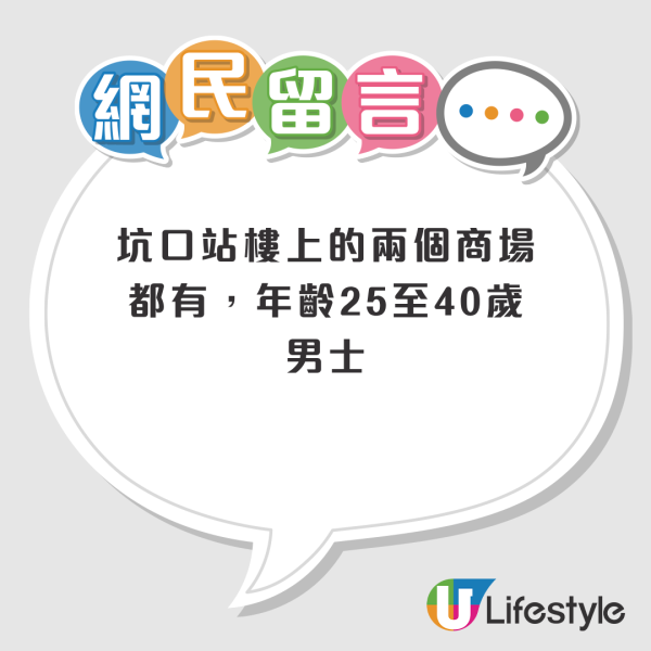 將軍澳商場驚現日本「撞人族」？街坊踢爆高大女慣犯撞完反咬非禮：專挑3類人下手