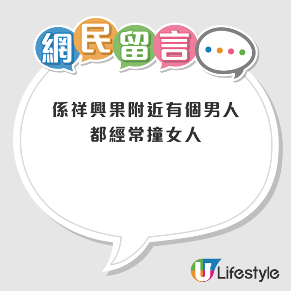 將軍澳商場驚現日本「撞人族」？街坊踢爆高大女慣犯撞完反咬非禮：專挑3類人下手