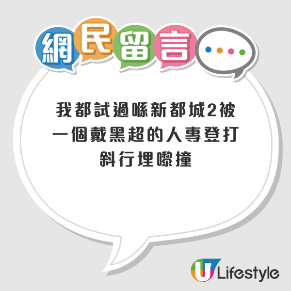 將軍澳商場驚現日本「撞人族」？街坊踢爆高大女慣犯撞完反咬非禮：專挑3類人下手