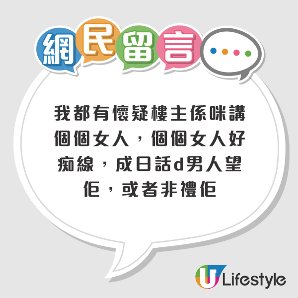 將軍澳商場驚現日本「撞人族」？街坊踢爆高大女慣犯撞完反咬非禮：專挑3類人下手