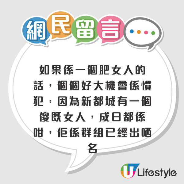 將軍澳商場驚現日本「撞人族」？街坊踢爆高大女慣犯撞完反咬非禮：專挑3類人下手