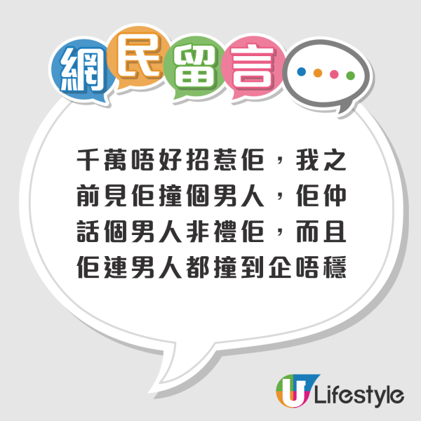 將軍澳商場驚現日本「撞人族」？街坊踢爆高大女慣犯撞完反咬非禮：專挑3類人下手