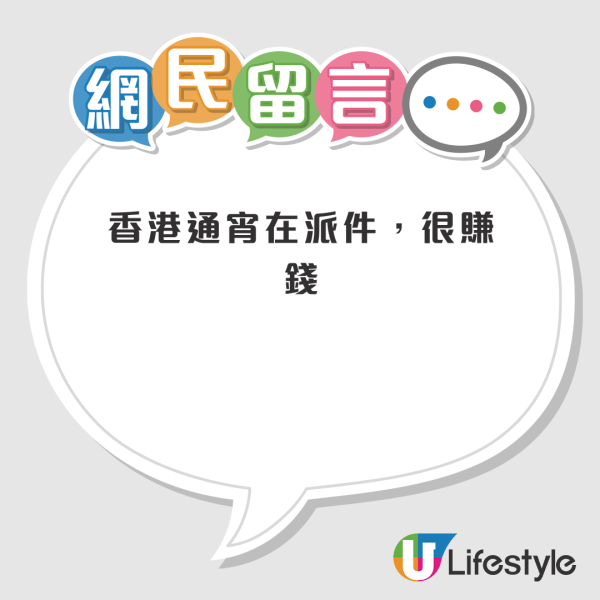 拼多多凌晨12點仍送貨上門？港男開門嚇一跳：香港都咁「捲」！內行人揭通宵派件2大原因