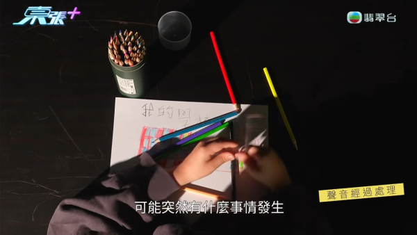 將軍澳小學老師疑帶頭欺凌SEN學生！煽動全班孤立錄音證據被刪 涉事王老師反應令人心寒