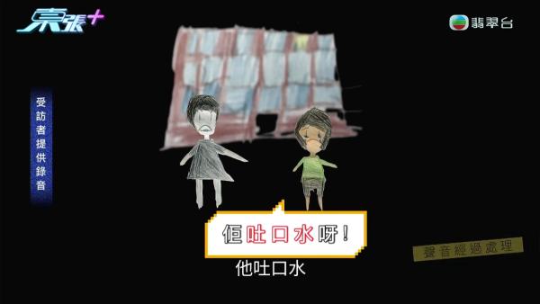 將軍澳小學老師疑帶頭欺凌SEN學生！煽動全班孤立錄音證據被刪 涉事王老師反應令人心寒