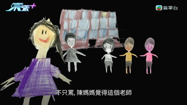 將軍澳小學老師疑帶頭欺凌SEN學生!煽動全班孤立錄音證據被刪 涉事王老師反應令人心寒