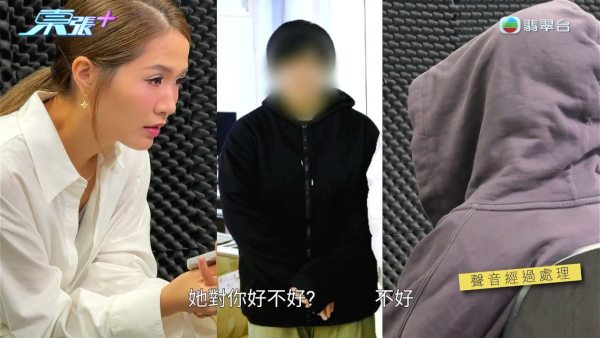將軍澳小學老師疑帶頭欺凌SEN學生!煽動全班孤立錄音證據被刪 涉事王老師反應令人心寒