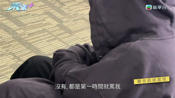 將軍澳小學老師疑帶頭欺凌SEN學生！煽動全班孤立錄音證據被刪 涉事王老師反應令人心寒