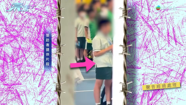 將軍澳小學老師疑帶頭欺凌SEN學生!煽動全班孤立錄音證據被刪 涉事王老師反應令人心寒