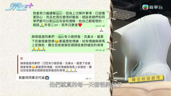將軍澳小學老師疑帶頭欺凌SEN學生！煽動全班孤立錄音證據被刪 涉事王老師反應令人心寒