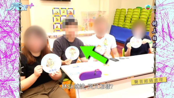 將軍澳小學老師疑帶頭欺凌SEN學生！煽動全班孤立錄音證據被刪 涉事王老師反應令人心寒