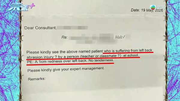 將軍澳小學老師疑帶頭欺凌SEN學生!煽動全班孤立錄音證據被刪 涉事王老師反應令人心寒