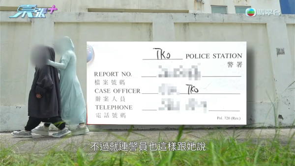 將軍澳小學老師疑帶頭欺凌SEN學生!煽動全班孤立錄音證據被刪 涉事王老師反應令人心寒