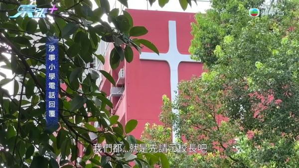 將軍澳小學老師疑帶頭欺凌SEN學生!煽動全班孤立錄音證據被刪 涉事王老師反應令人心寒