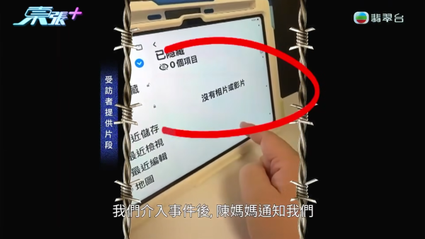 將軍澳小學老師疑帶頭欺凌SEN學生!煽動全班孤立錄音證據被刪 涉事王老師反應令人心寒