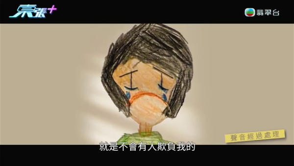 將軍澳小學老師疑帶頭欺凌SEN學生!煽動全班孤立錄音證據被刪 涉事王老師反應令人心寒