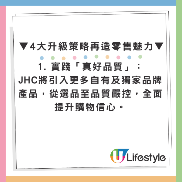 日本城改名7.15起變「JHC真好城」母公司：單一產地標籤不再反映經營模式