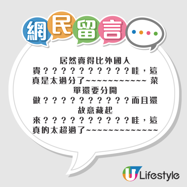 小心日本餐廳雙重定價!韓國YouTuber揭京都食肆隱藏菜單 貴價壽司變500円平價單點