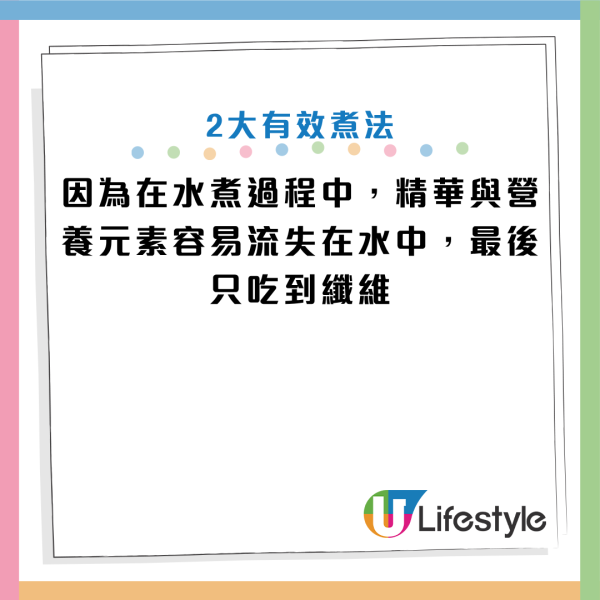 圖片資料來源：YouTube@祝你健康