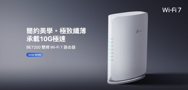 TP-Link Archer BE450-BE7200 雙頻 Wi-Fi 7 路由器｜支援 10G 光纖寬頻 + 7.2Gbps 極速 + EasyMesh 限時減價更抵玩