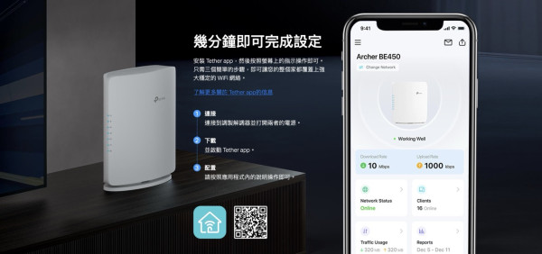 TP-Link Archer BE450-BE7200 雙頻 Wi-Fi 7 路由器｜支援 10G 光纖寬頻 + 7.2Gbps 極速 + EasyMesh 限時減價更抵玩