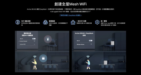 TP-Link Archer BE450-BE7200 雙頻 Wi-Fi 7 路由器｜支援 10G 光纖寬頻 + 7.2Gbps 極速 + EasyMesh 限時減價更抵玩