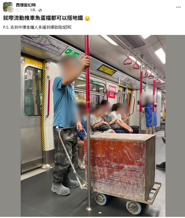 港鐵手推車載巨型木箱逼爆車廂惹怒乘客！網民兩極激烈論戰 附官方行李新規罰五千