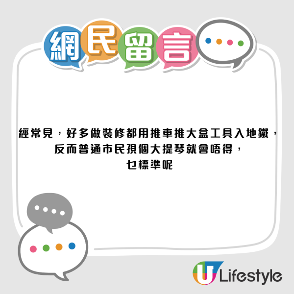 港鐵手推車載巨型木箱逼爆車廂惹怒乘客!網民兩極激烈論戰 附官方行李新規罰五千