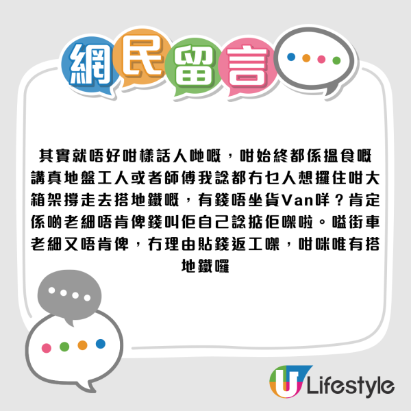 港鐵手推車載巨型木箱逼爆車廂惹怒乘客！網民兩極激烈論戰 附官方行李新規罰五千