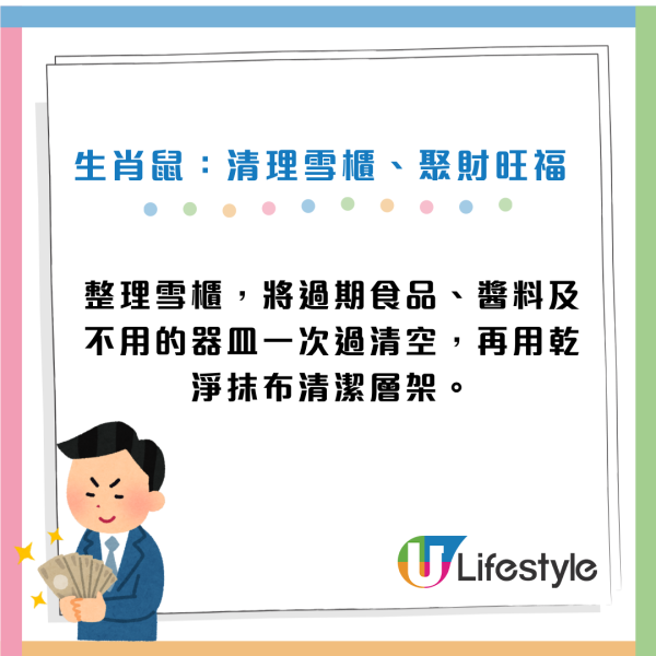 生肖運程2026｜大暑催財秘訣！專家公開12生肖風水陣下半年吸金轉運