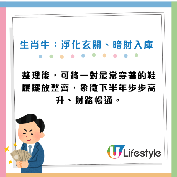 生肖運程2026｜大暑催財秘訣！專家公開12生肖風水陣下半年吸金轉運