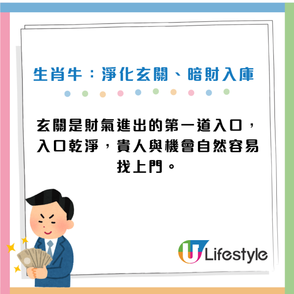 生肖運程2026｜大暑催財秘訣！專家公開12生肖風水陣下半年吸金轉運