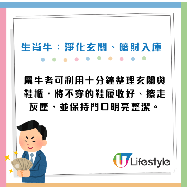 生肖運程2026｜大暑催財秘訣！專家公開12生肖風水陣下半年吸金轉運