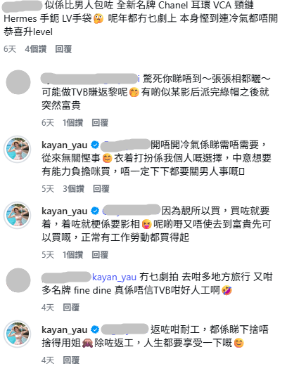 游嘉欣突然周身名牌6位數財來自有方！霸氣留言舌戰反擊：「唔一定下下關男人事」