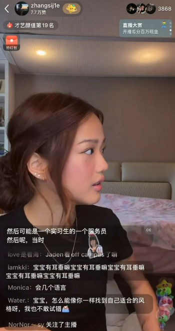 鍾麗緹17歲女藏「疑似電子煙」被斷正？遭媽媽突襲即露慌張眼神引爆爭議