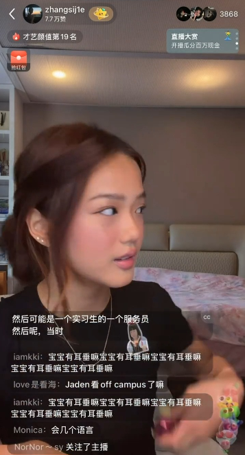 鍾麗緹17歲女藏「疑似電子煙」被斷正？遭媽媽突襲即露慌張眼神引爆爭議