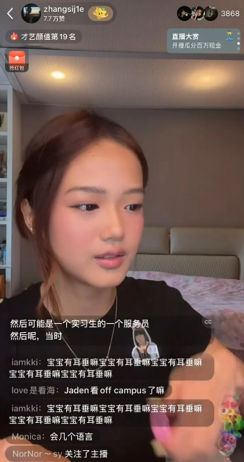鍾麗緹17歲女藏「疑似電子煙」被斷正？遭媽媽突襲即露慌張眼神引爆爭議