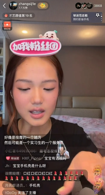 鍾麗緹17歲女藏「疑似電子煙」被斷正？遭媽媽突襲即露慌張眼神引爆爭議
