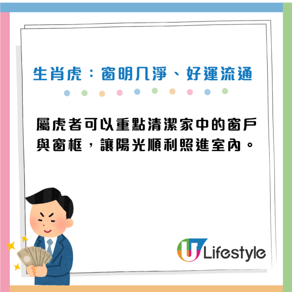 生肖運程2026｜大暑催財秘訣！專家公開12生肖風水陣下半年吸金轉運