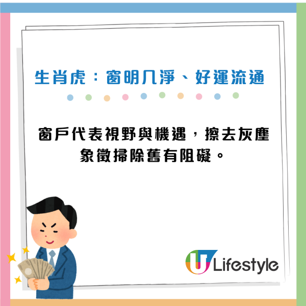 生肖運程2026｜大暑催財秘訣！專家公開12生肖風水陣下半年吸金轉運