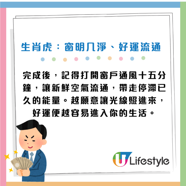 生肖運程2026｜大暑催財秘訣！專家公開12生肖風水陣下半年吸金轉運