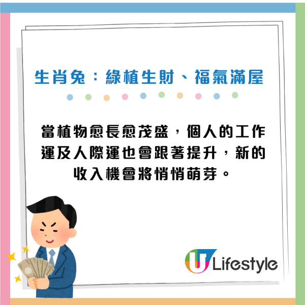 生肖運程2026｜大暑催財秘訣！專家公開12生肖風水陣下半年吸金轉運