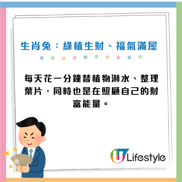 生肖運程2026｜大暑催財秘訣！專家公開12生肖風水陣下半年吸金轉運