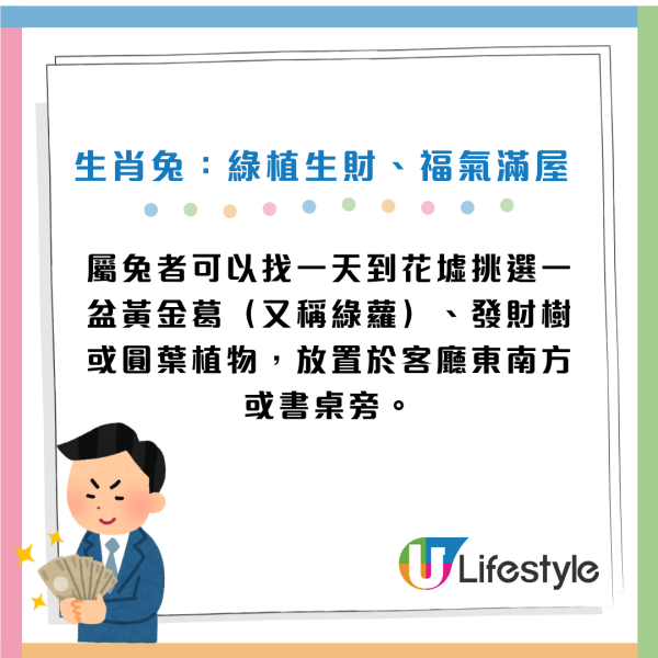 生肖運程2026｜大暑催財秘訣！專家公開12生肖風水陣下半年吸金轉運