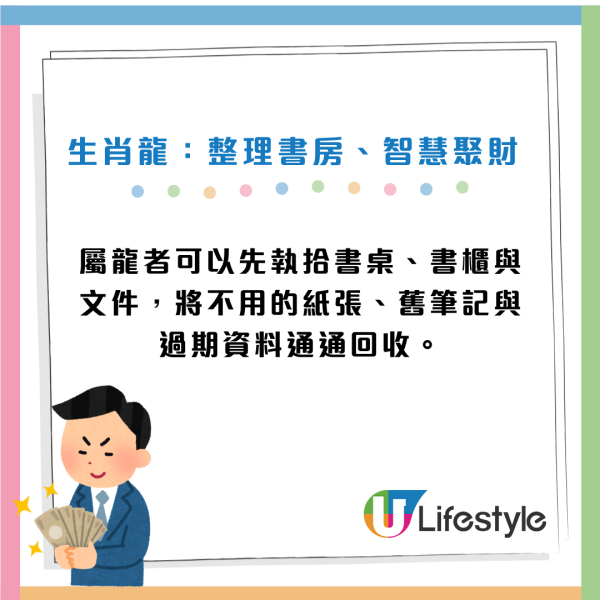 生肖運程2026｜大暑催財秘訣！專家公開12生肖風水陣下半年吸金轉運