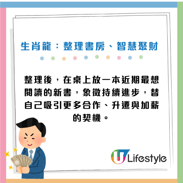 生肖運程2026｜大暑催財秘訣！專家公開12生肖風水陣下半年吸金轉運