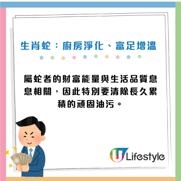 生肖運程2026｜大暑催財秘訣！專家公開12生肖風水陣下半年吸金轉運