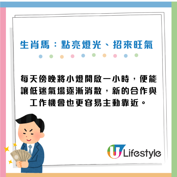 生肖運程2026｜大暑催財秘訣！專家公開12生肖風水陣下半年吸金轉運