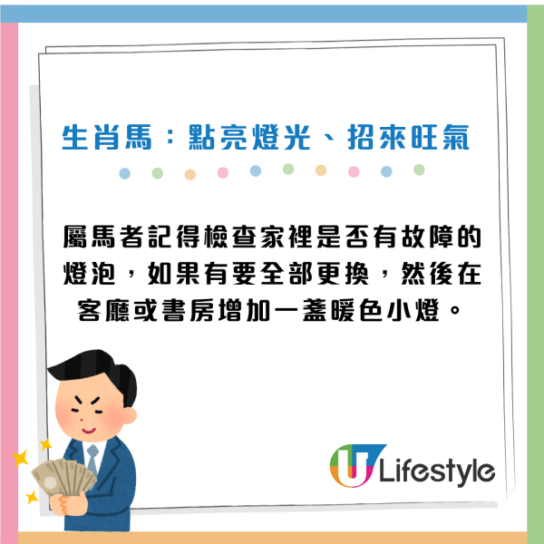 生肖運程2026｜大暑催財秘訣！專家公開12生肖風水陣下半年吸金轉運