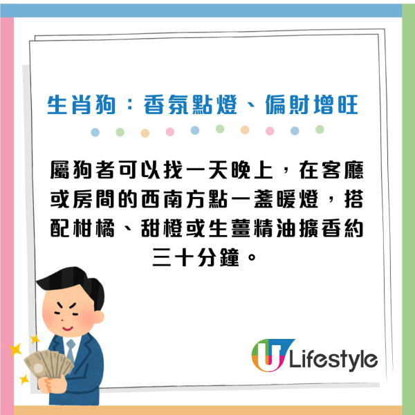 生肖運程2026｜大暑催財秘訣！專家公開12生肖風水陣下半年吸金轉運